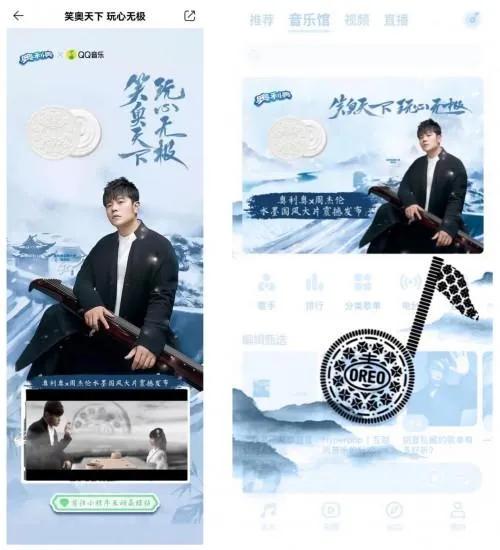 奧利奧攜手周杰倫以玩心入畫，共演水墨江湖新風潮