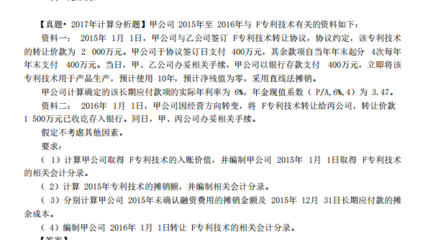 無形資產(chǎn)轉(zhuǎn)讓后，未確認(rèn)融資費用的攤銷如何處理？