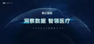上海人工智能創(chuàng)新產(chǎn)品名錄公布，七牛云、達(dá)觀數(shù)據(jù)、森億智能三家公司入選